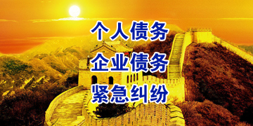 威县要账公司